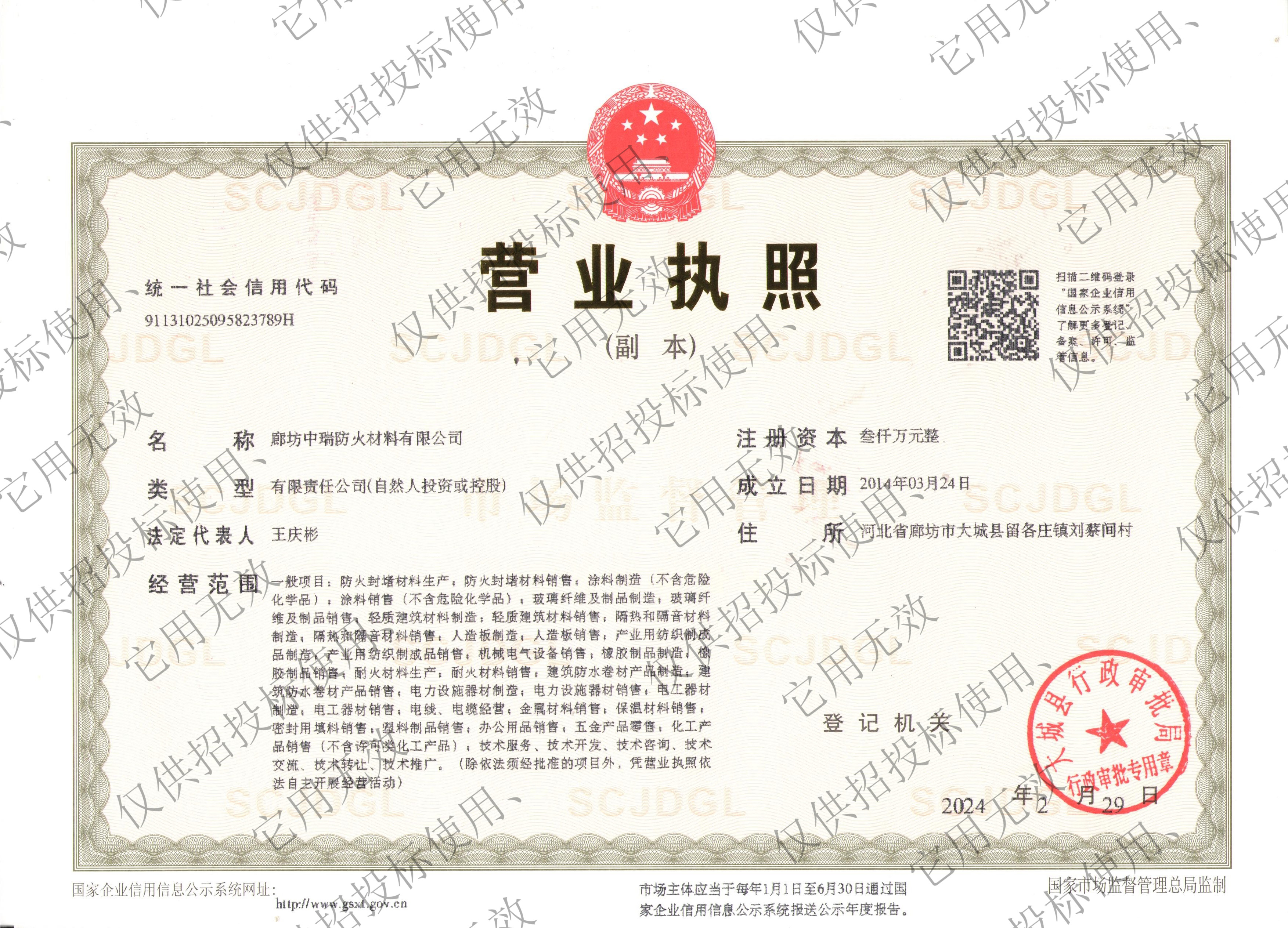 營業執照 營業執照